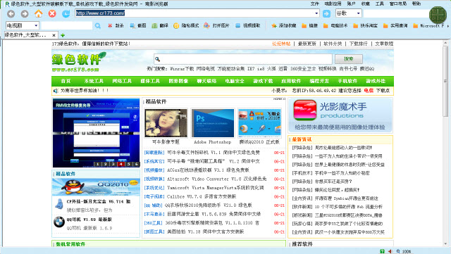 瑞影浏览器1.6.0.2026 极速安全上网 瑞影浏览器1.6.0.2026 极速安全上网