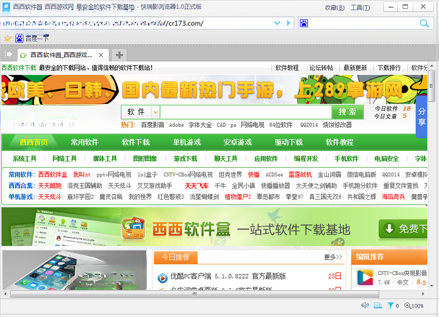 瑞影浏览器1.6.0.2026 极速安全上网 瑞影浏览器1.6.0.2026 极速安全上网