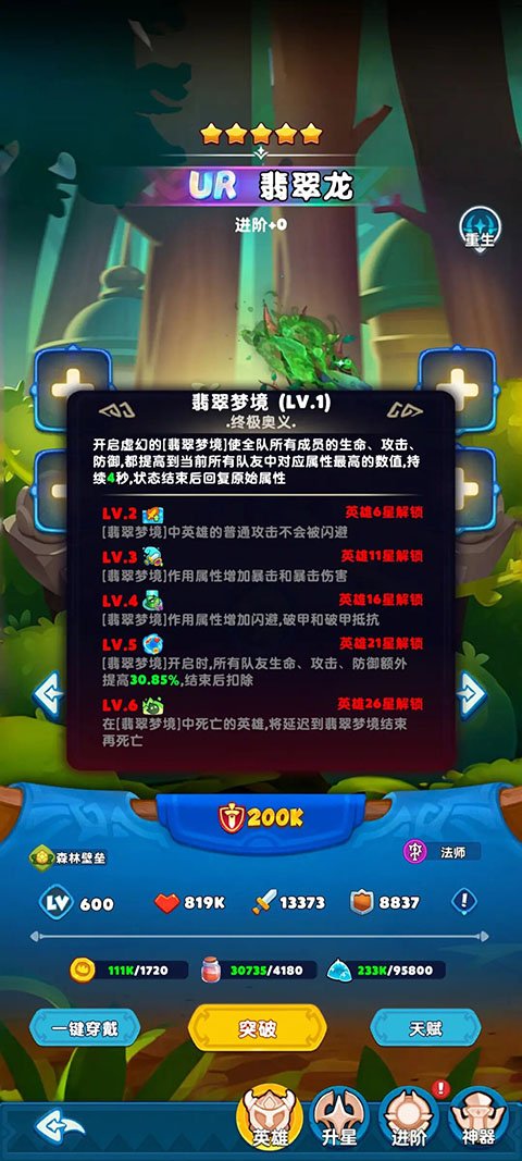 无尽英雄游戏下载安装手机版v1.0 安卓版