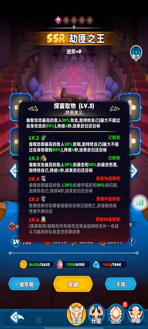 无尽英雄游戏下载安装手机版v1.0 安卓版