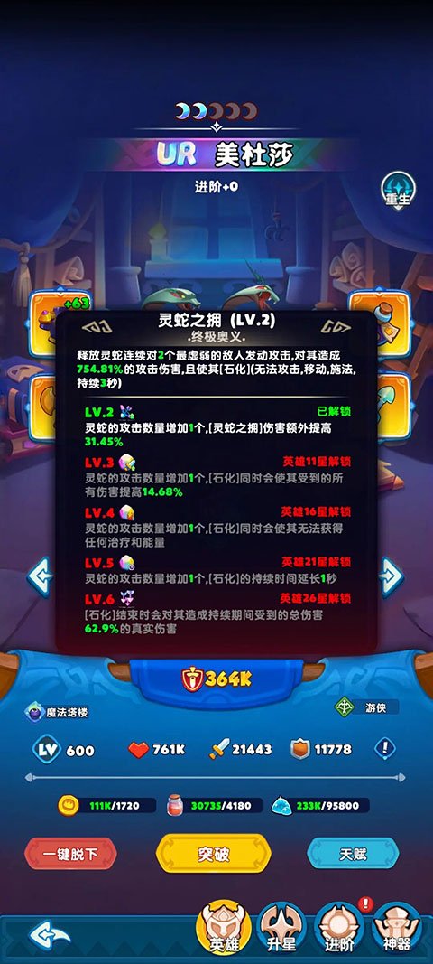 无尽英雄游戏下载安装手机版v1.0 安卓版