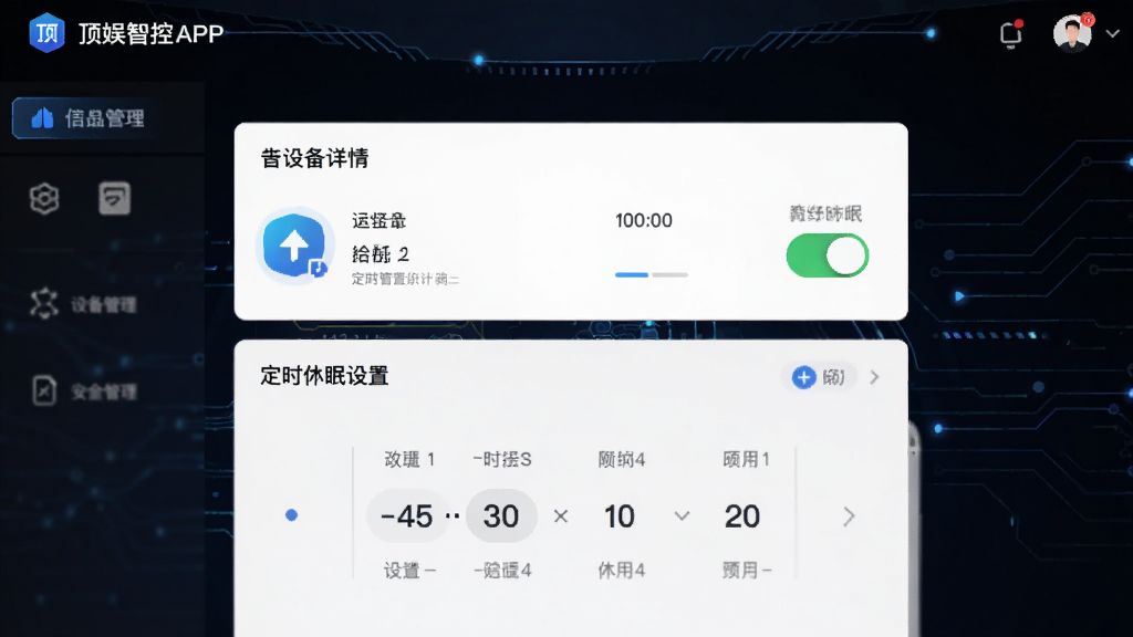 ��������Ϊ�����ǿ�APP���豸�������棬��ʾ�豸���顢��ʱ�������ÿ��أ�����Ϊ��ɫ�Ƽ�������װ�Σ����ּ�࣬����ִ���ϸ�ڰ�������ʱʱ��ѡ���������ʸ���ɾ����޶���Ԫ��