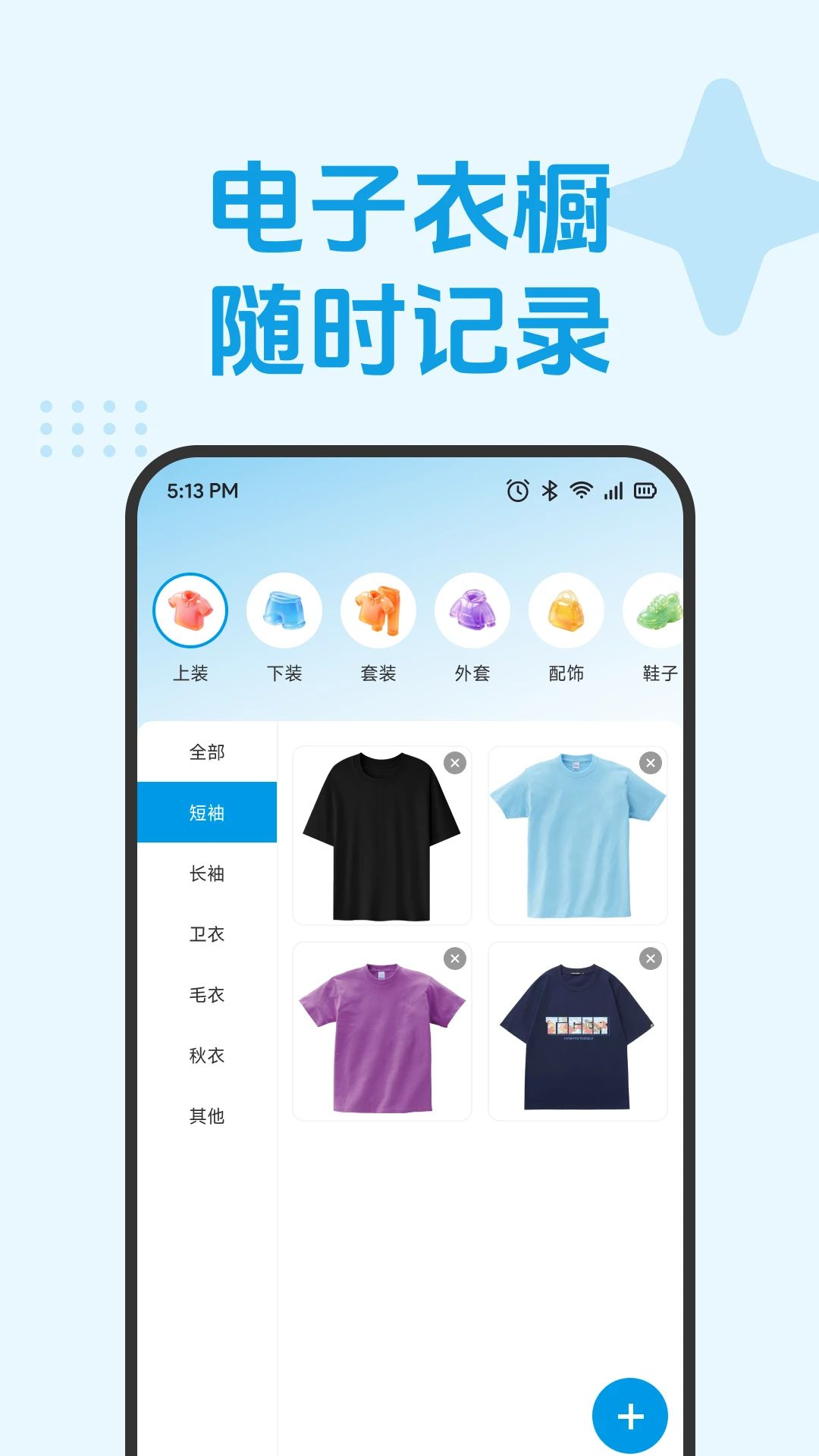 四通八达1.3 智能出行导航 四通八达1.3 智能出行导航
