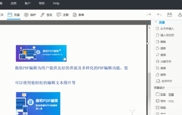 傲软PDF编辑ApowerPDF1.0.0 一站式PDF文档处理工具 傲软PDF编辑ApowerPDF1.0.0 一站式PDF文档处理工具
