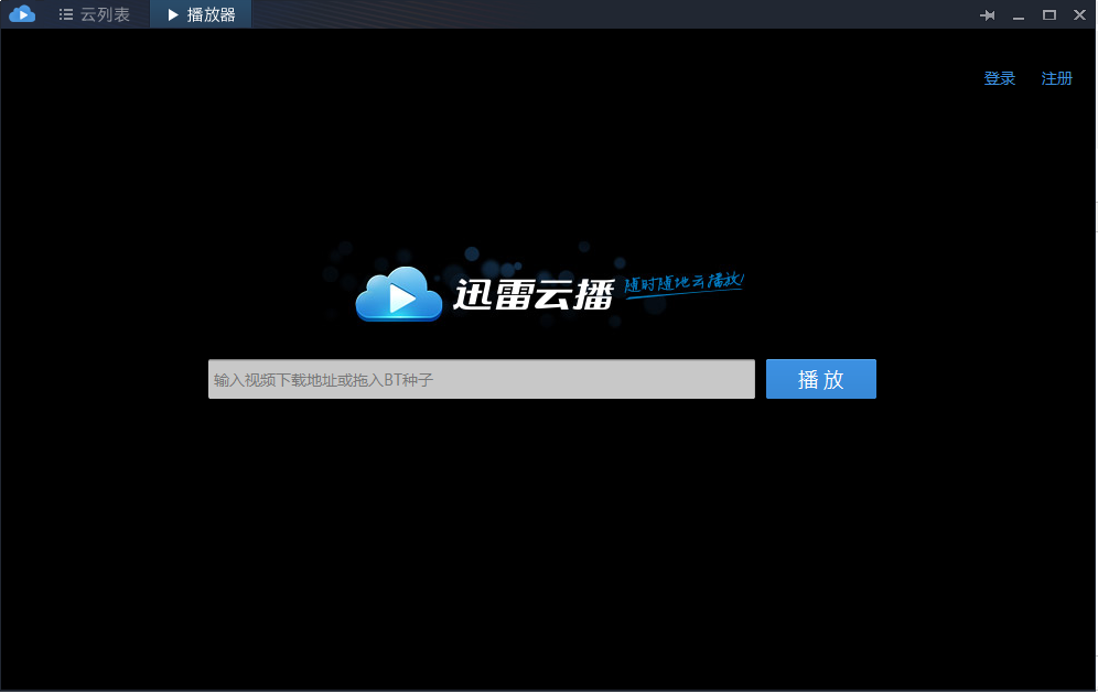 Ѹ���Ʋ�1.0.0.0 ������Ƶ���Ź���