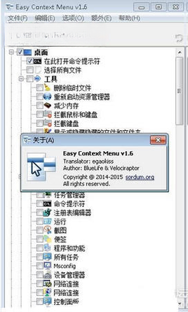 Easy Context Menu1.6.0 �Ҽ��˵���ǿ����