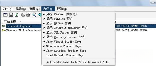 ProduKey1.0.0 ��Կ�鿴����