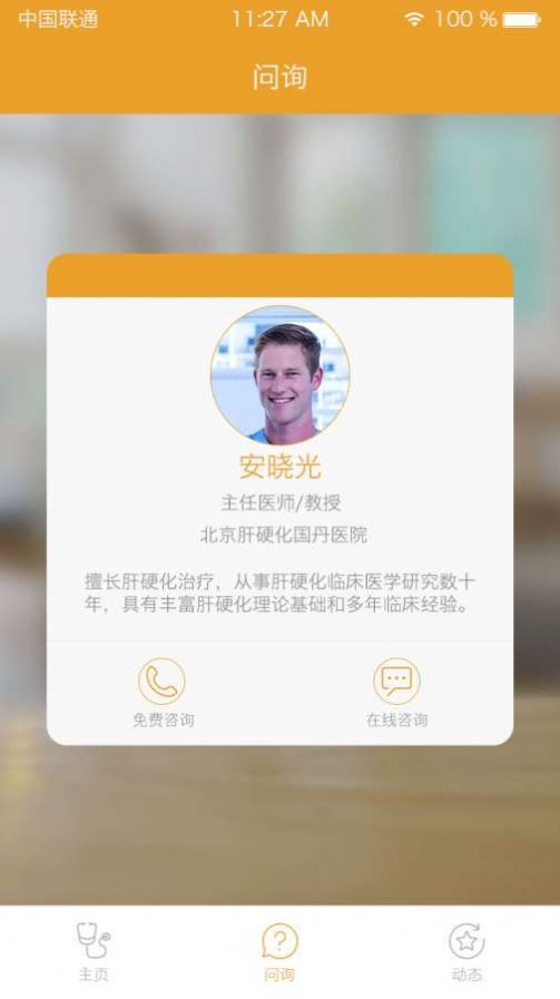 �ΰ���������app�ٷ����� ��װ�����ͼ˵��