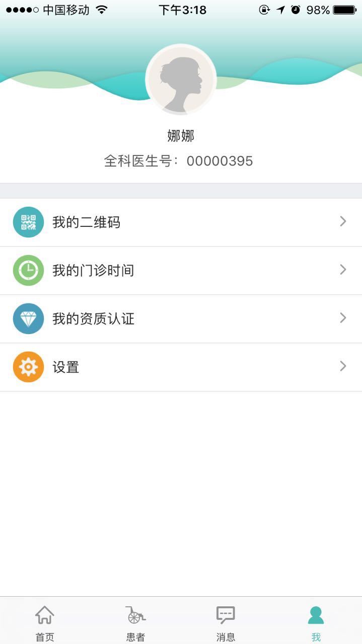 ��ҽͨapp���ذ�װ��׿�汾�ٷ������ֻ��ͻ���ʹ�����������ܽ�