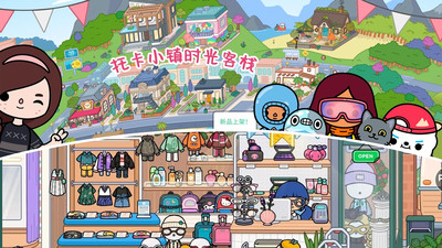 托卡小镇时光客栈无广告最新版 解压休闲 小镇生活模拟