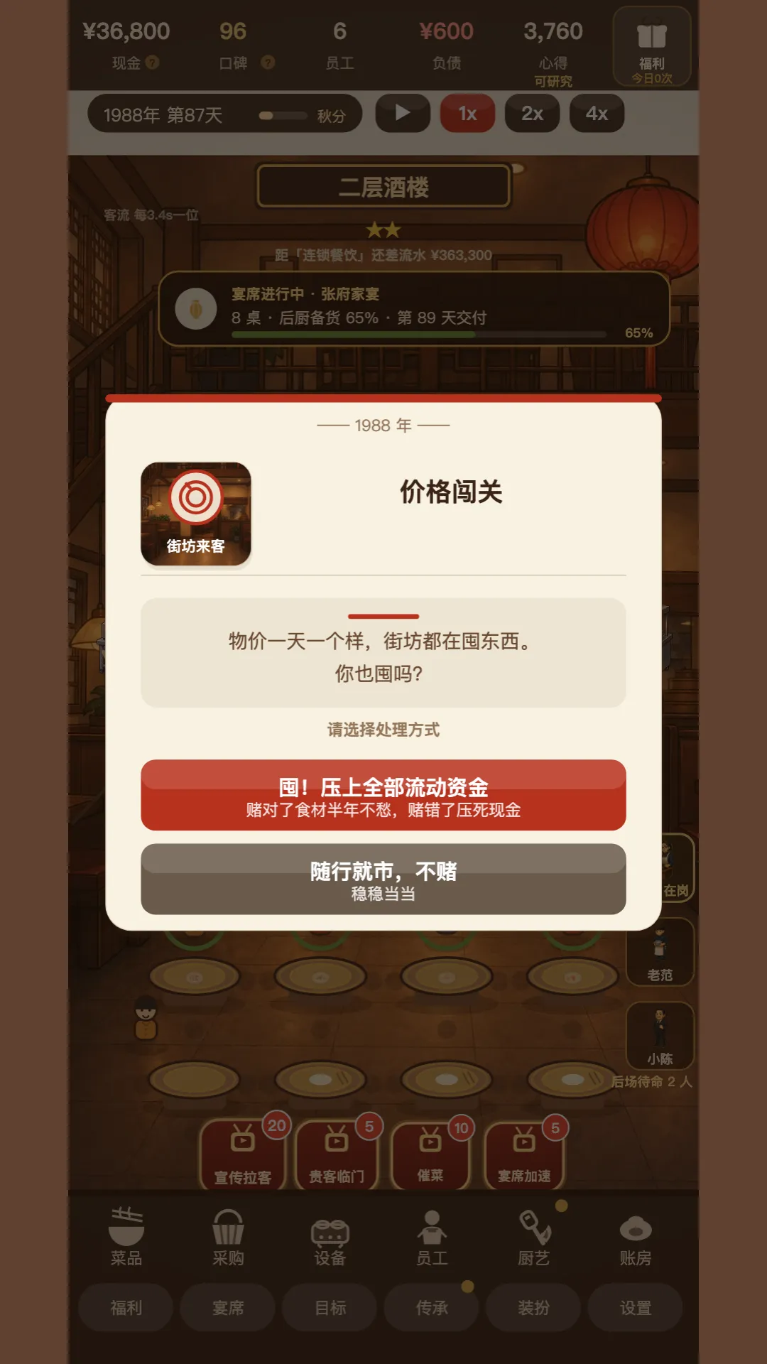 �����ҽ����������С����1.294 ģ�⾭Ӫ