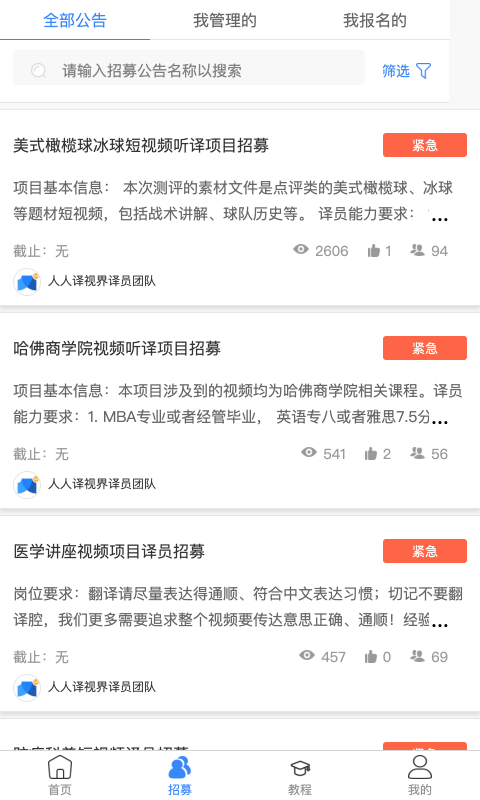 人人译视界3.5.2 智能视频翻译工具 人人译视界3.5.2 智能视频翻译工具