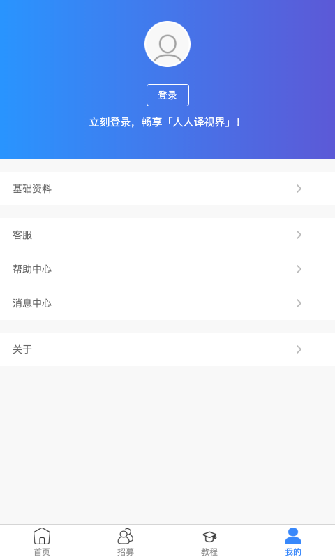 人人译视界3.5.2 智能视频翻译工具 人人译视界3.5.2 智能视频翻译工具