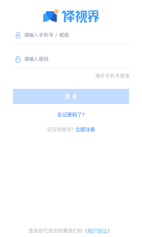 人人译视界3.5.2 智能视频翻译工具 人人译视界3.5.2 智能视频翻译工具