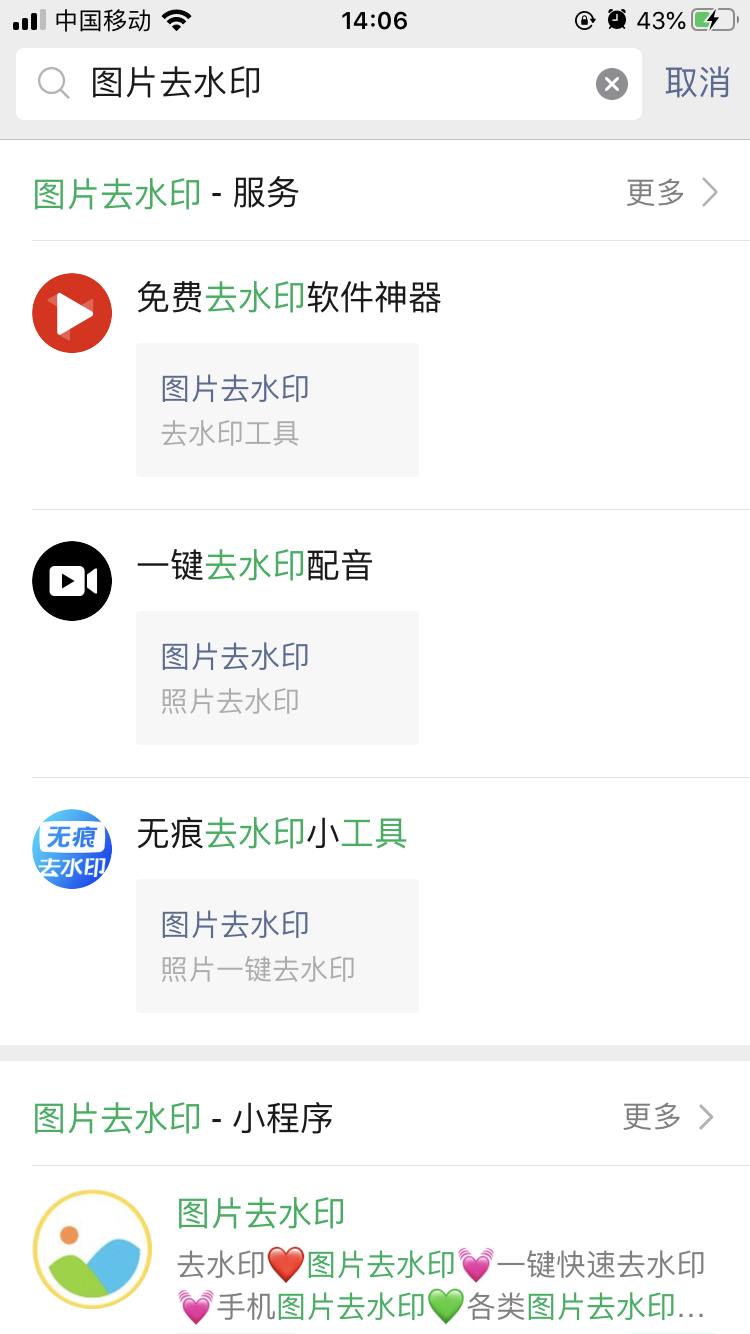 水印微博 安卓版 下载