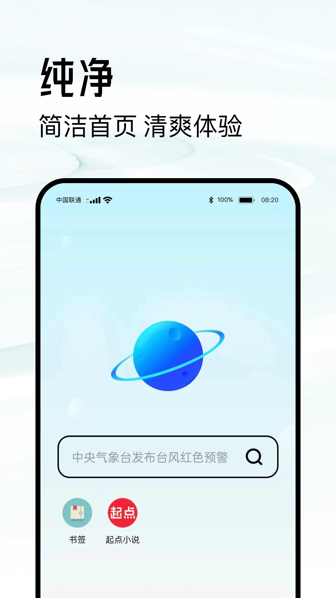超级浏览器1.0.0 多开防关联浏览器 超级浏览器1.0.0 多开防关联浏览器