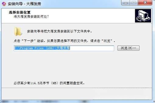 大雁发房2026最新版 智能房源管理助手 大雁发房2026最新版 智能房源管理助手