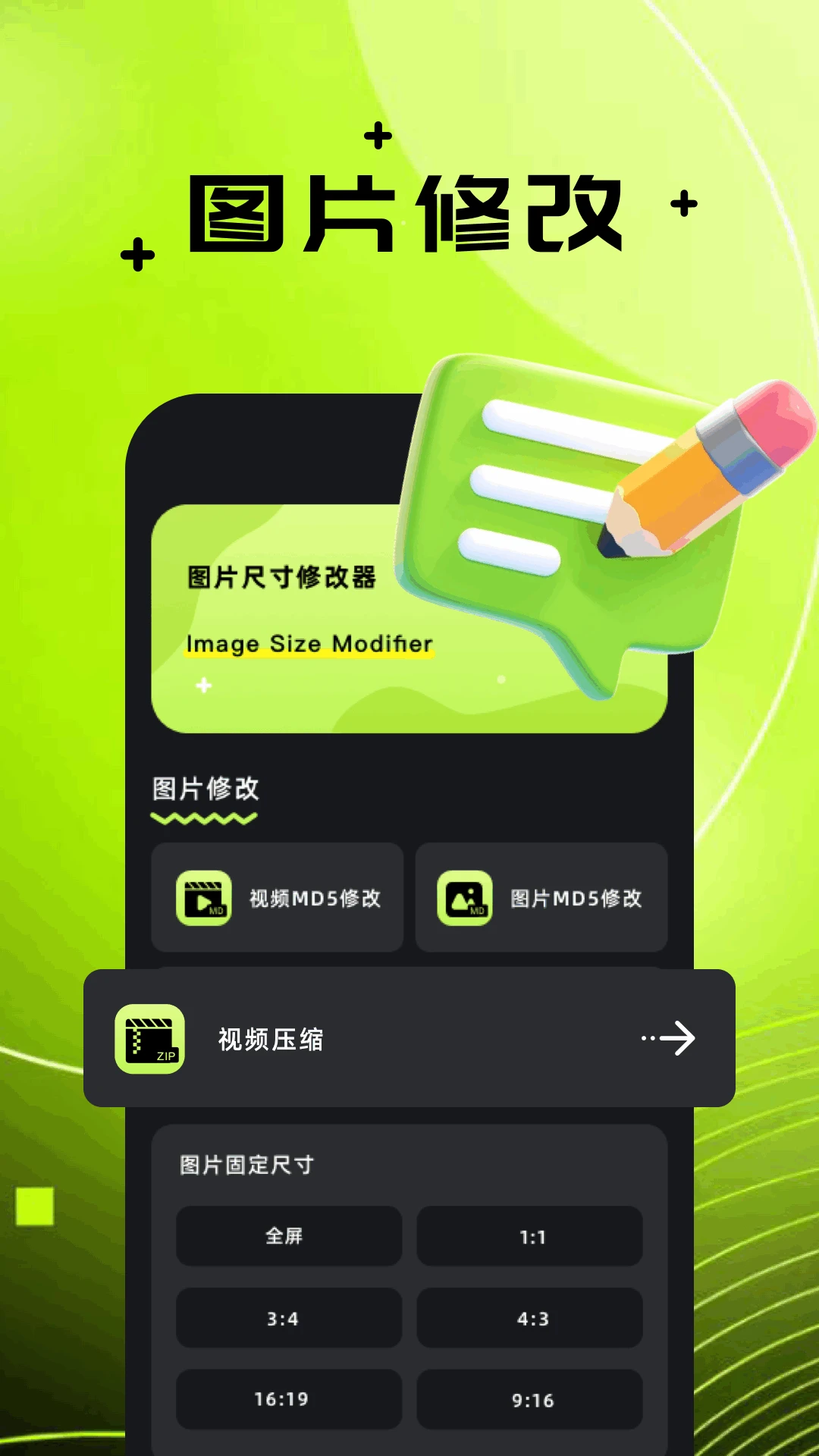 ͼƬ�༭����1.0.0 ��Ѱ�
