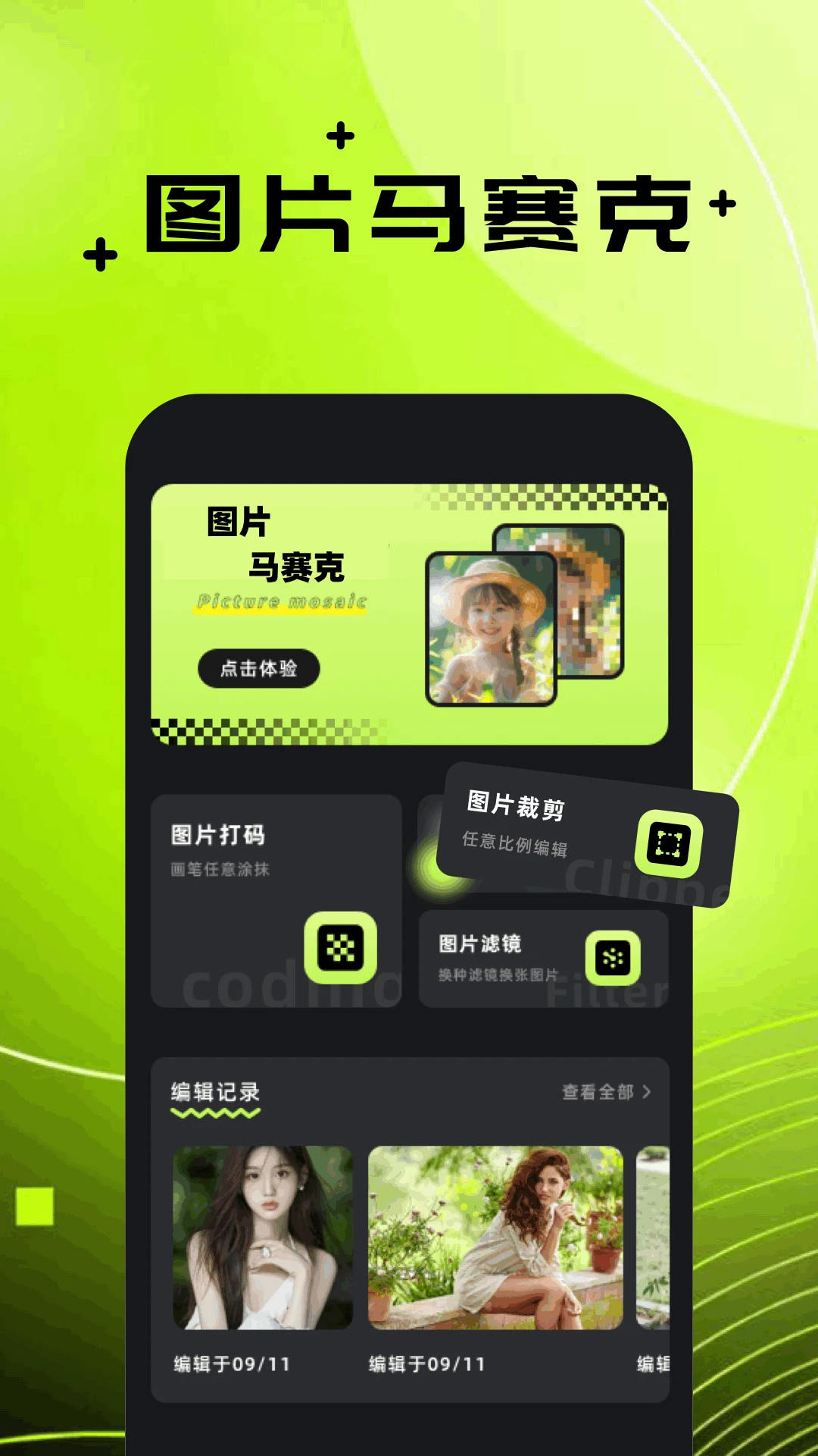ͼƬ�༭����1.0.0 ��Ѱ�