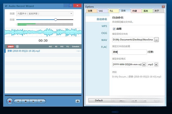 Audio Record Wizard1.0.0 音频录制工具 Audio Record Wizard1.0.0 音频录制工具