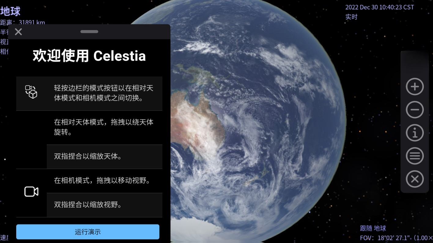 Celestia�������{package_version_name} ̫��̽��ģ��