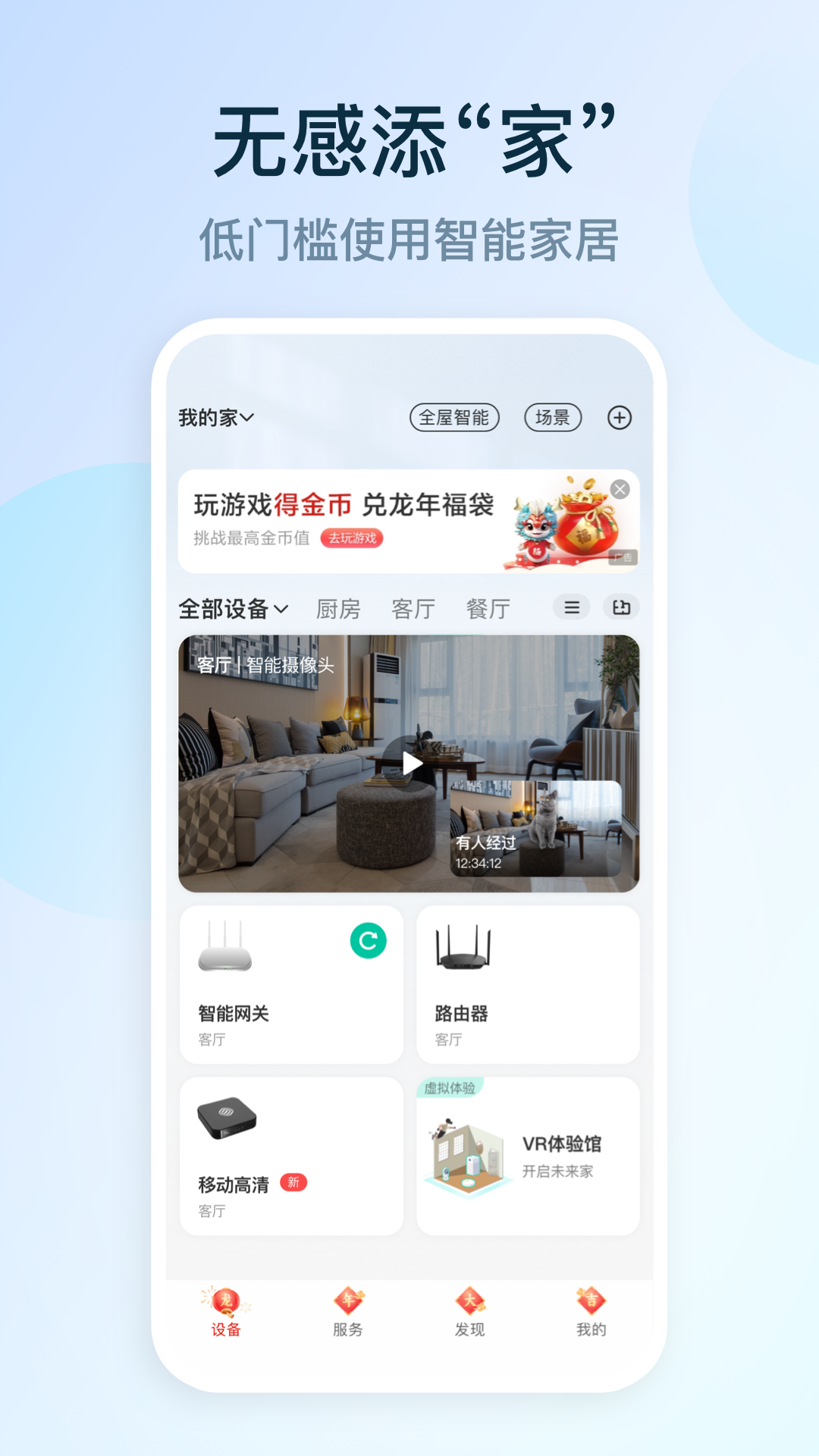 �ͼһ��ٷ�app���ذ�װ��������ʵ�����