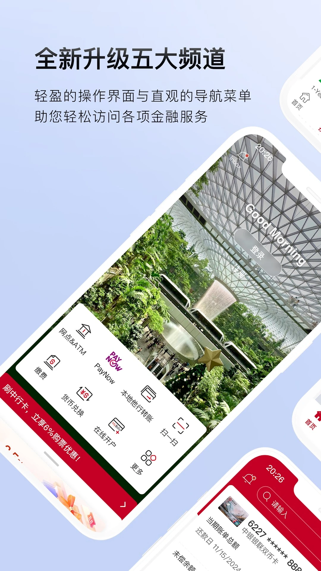 �й����У�Bank of China��9.1.8 �ֻ����йٷ���