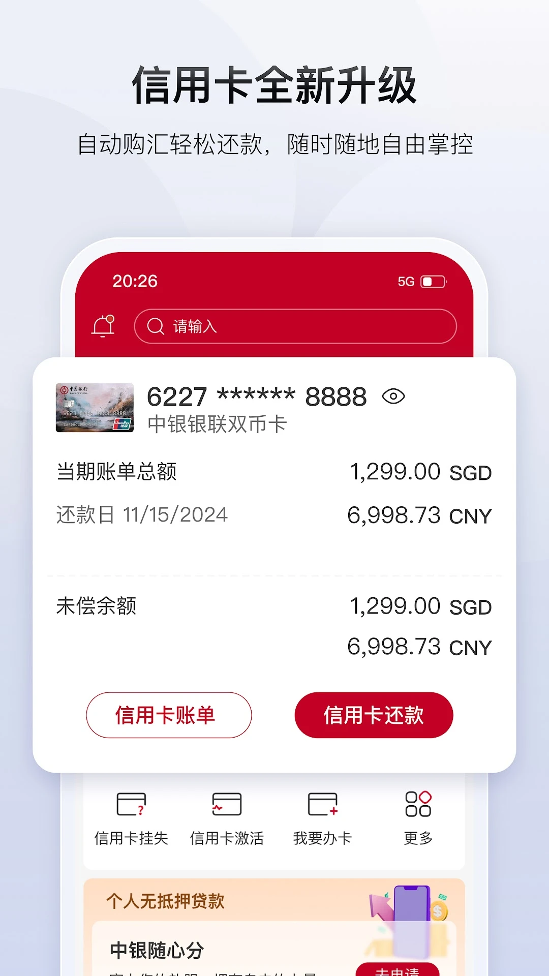 �й����У�Bank of China��9.1.8 �ֻ����йٷ���
