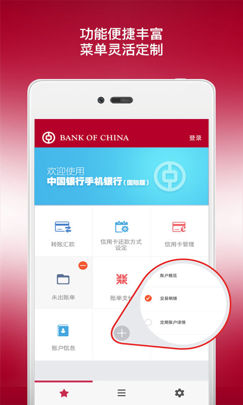 Bank of China ��׿�� ��������