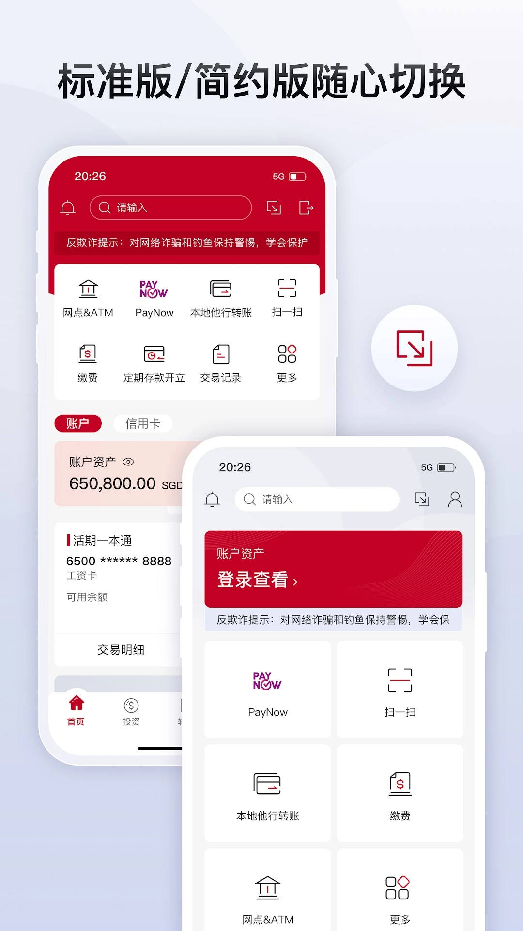 �й����У�Bank of China��9.1.8 �ֻ����йٷ���