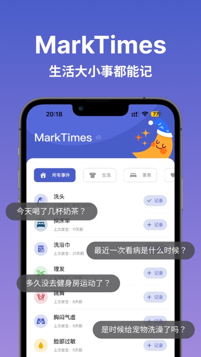 MarkTimes ��׿�� ʱ���¼��������