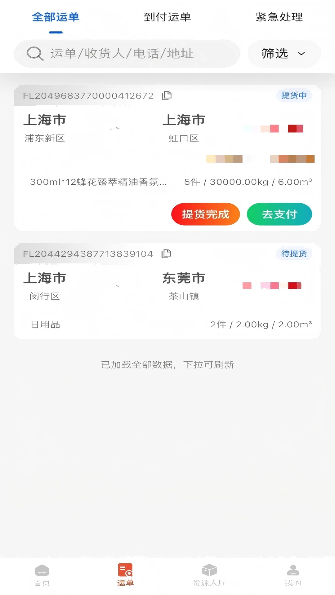 ���˱�1.0.6 ���˽ӵ���������