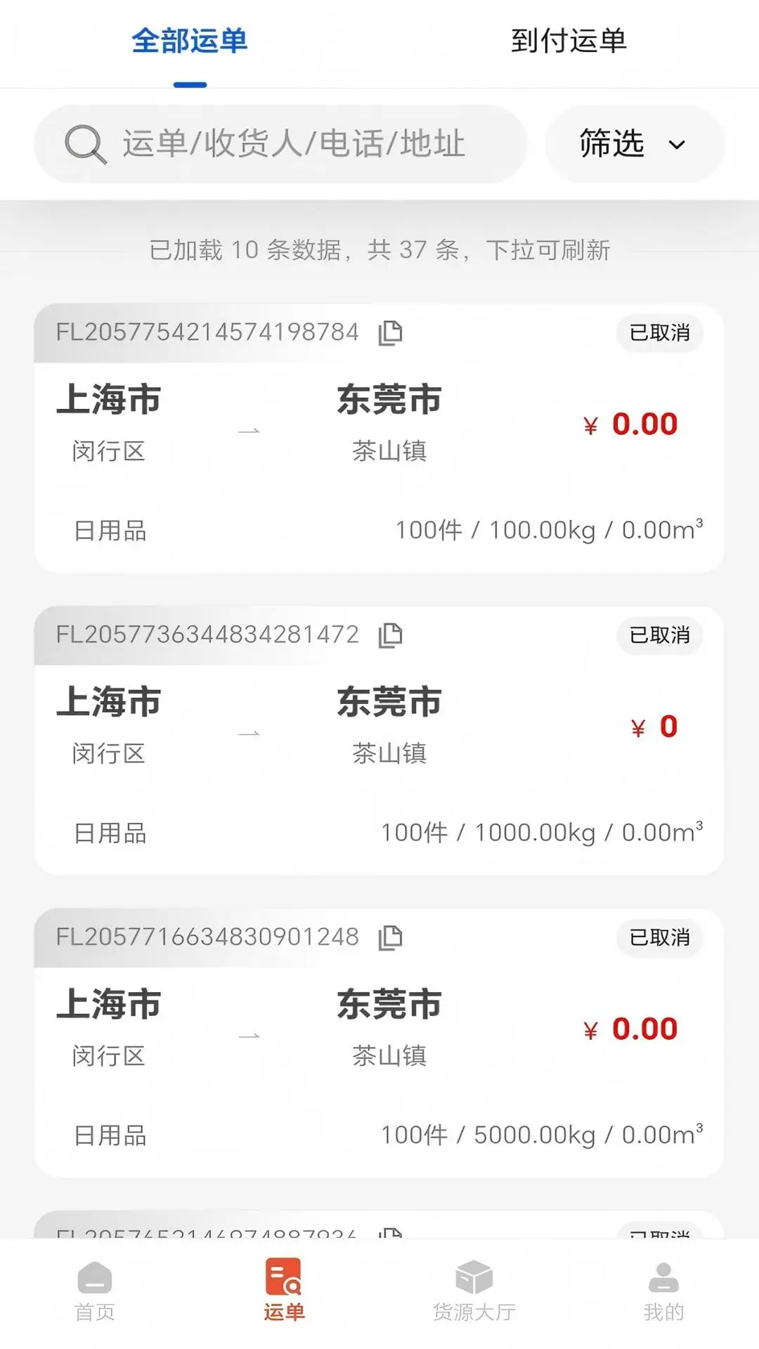 ���˱�1.0.6 ���˽ӵ���������