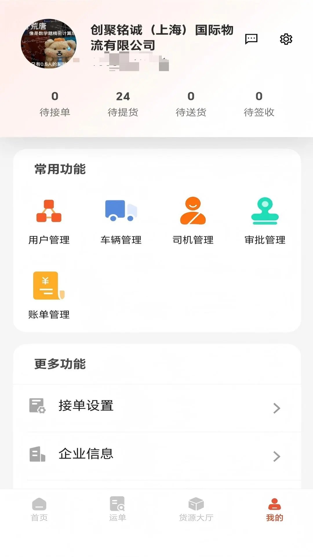 ���˱�1.0.6 ���˽ӵ���������