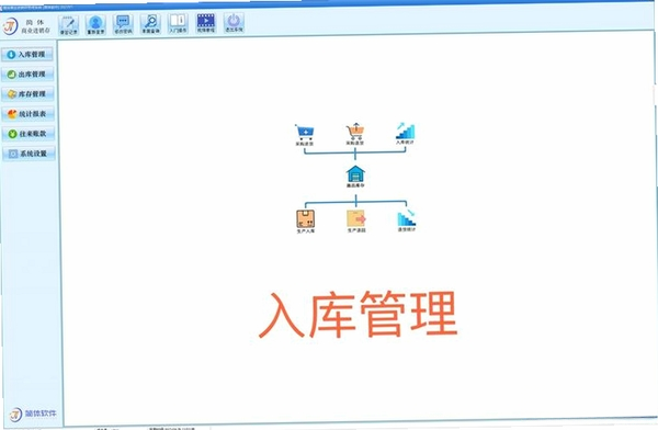 光速送货单打印软件2026 免费版 光速送货单打印软件2026 免费版
