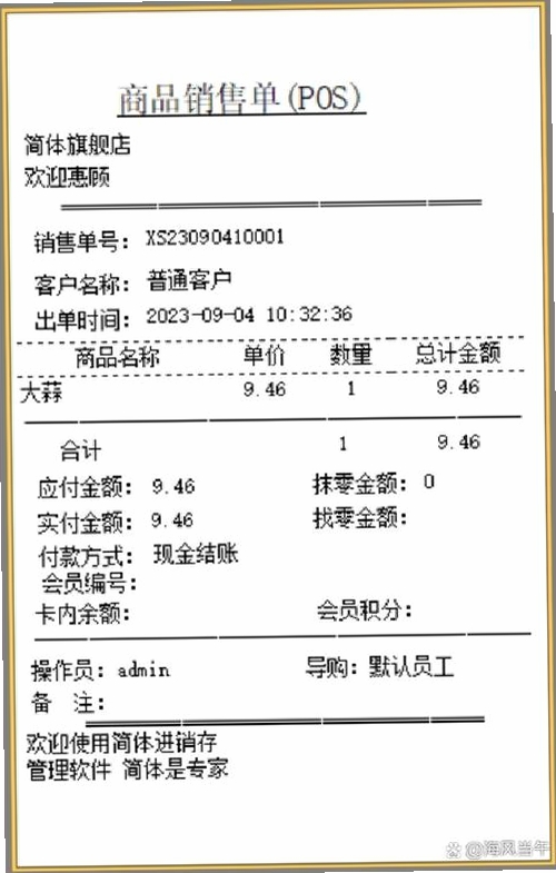 光速送货单打印软件2026 免费版 光速送货单打印软件2026 免费版