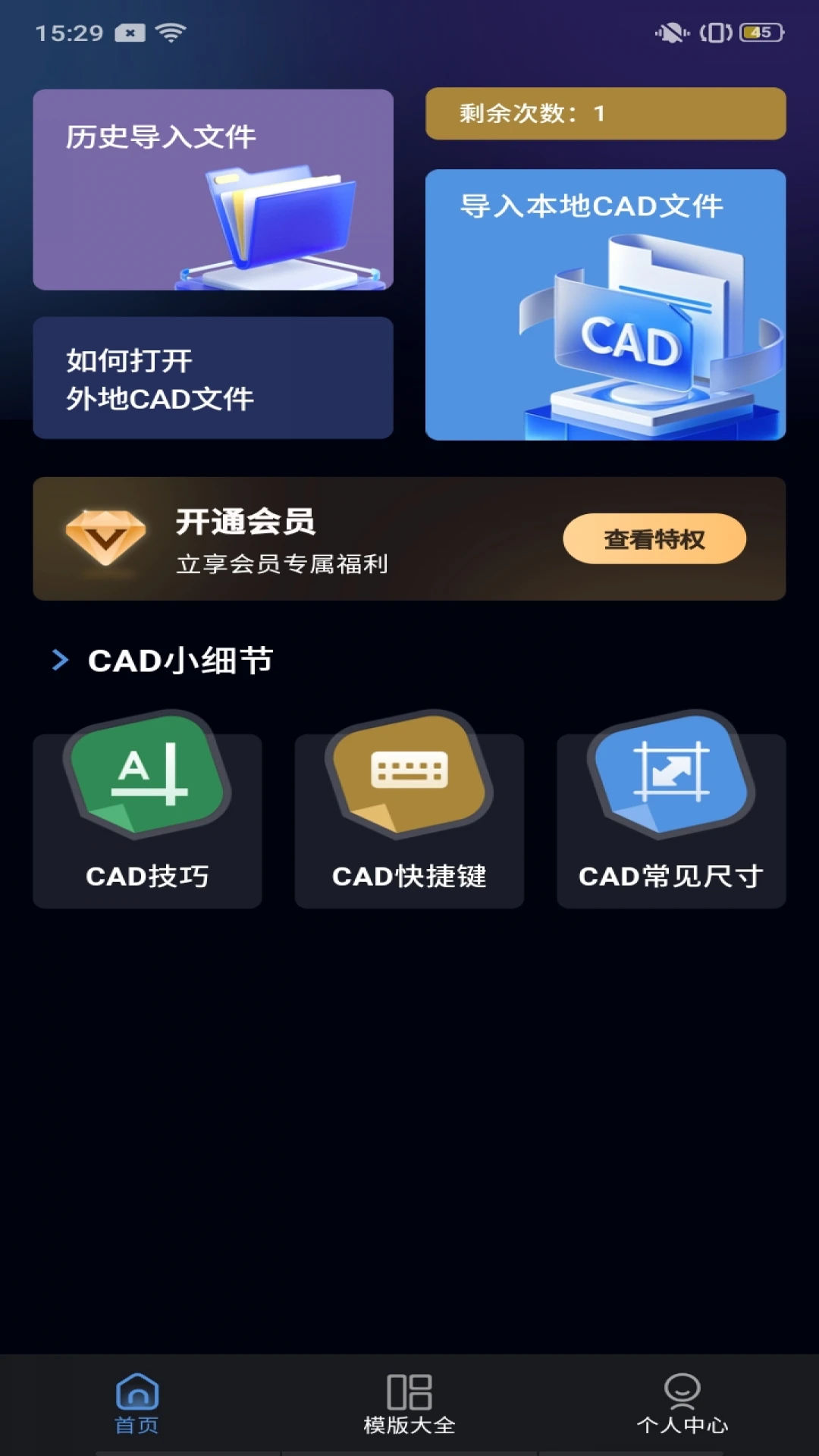 CAD���ٿ�ͼv4.6.2 ����CADͼֽ�鿴����