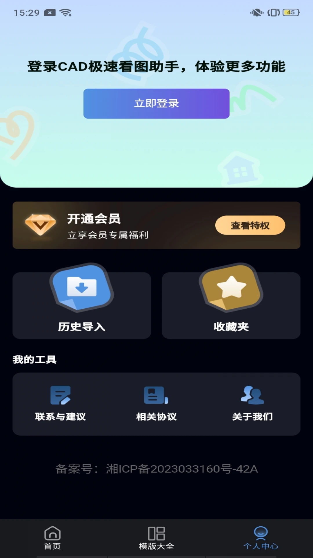 CAD���ٿ�ͼv4.6.2 ����CADͼֽ�鿴����
