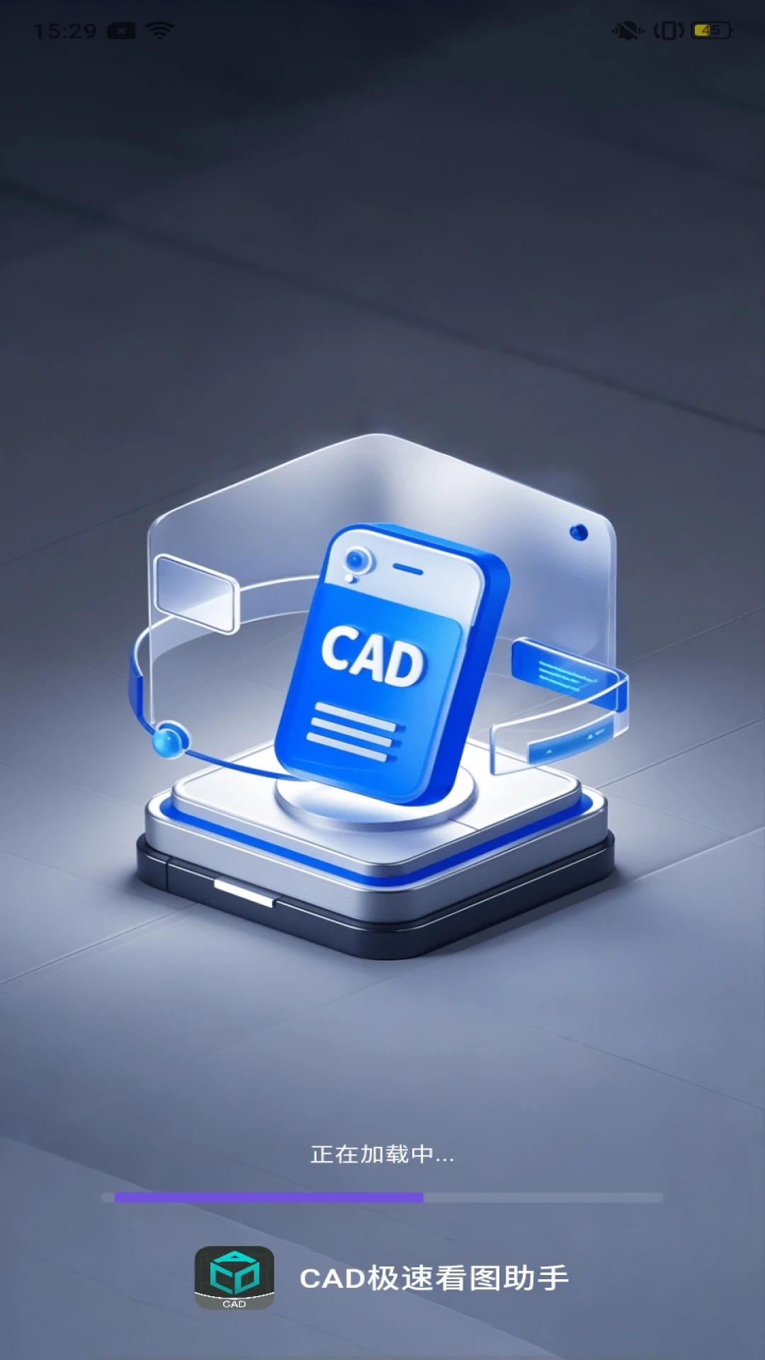 CAD���ٿ�ͼv4.6.2 ����CADͼֽ�鿴����