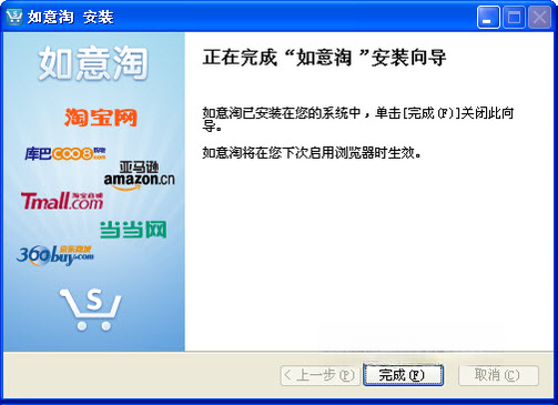 如意淘2026 智能比价购物助手 如意淘2026 智能比价购物助手