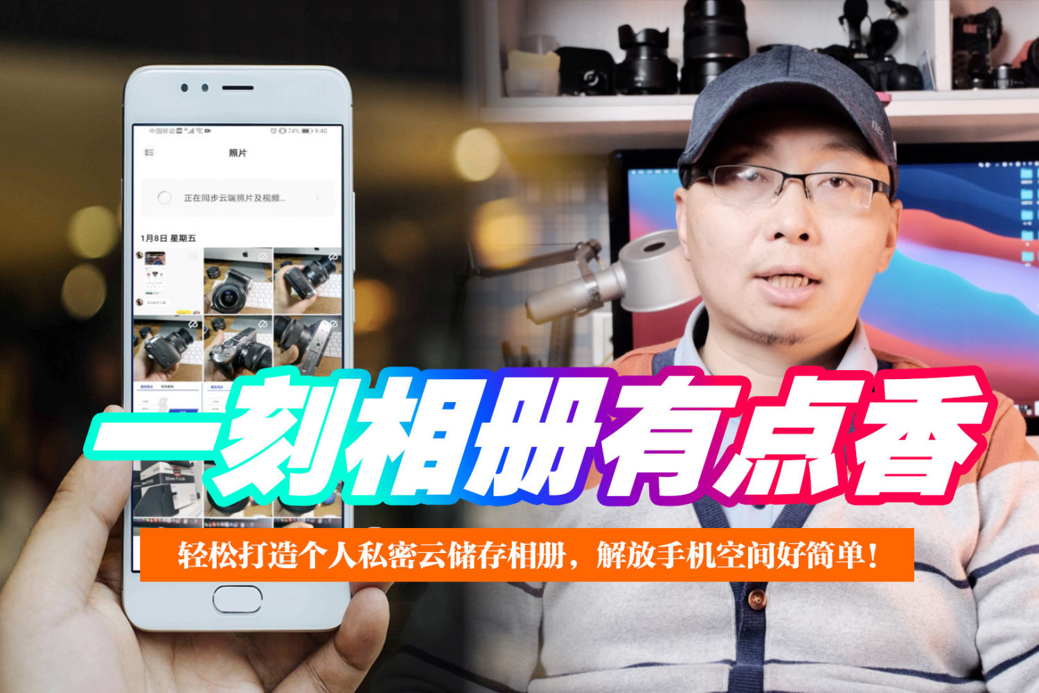 一刻相册激活最新版app下载官方渠道安全安装示意图