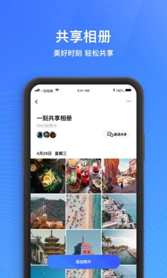 一刻相册激活最新版app下载使用体验总结配图