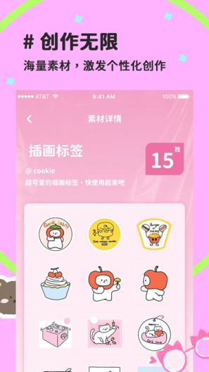 拼图喵相机app官方下载拼图模板和批量修图功能操作截图