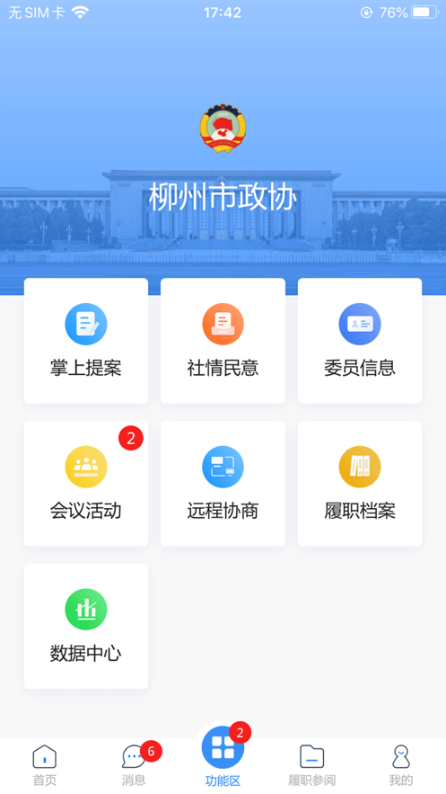 ������Эapp�ٷ����°����ذ�װ�̳��ֻ��������ָ��