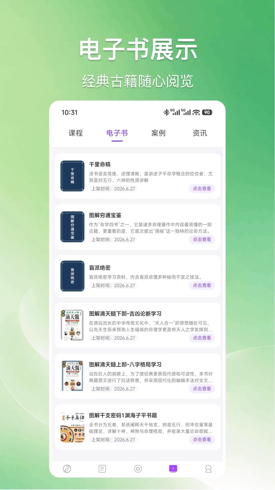 ����1.0.1 �ֻ���ְ׬Ǯ����