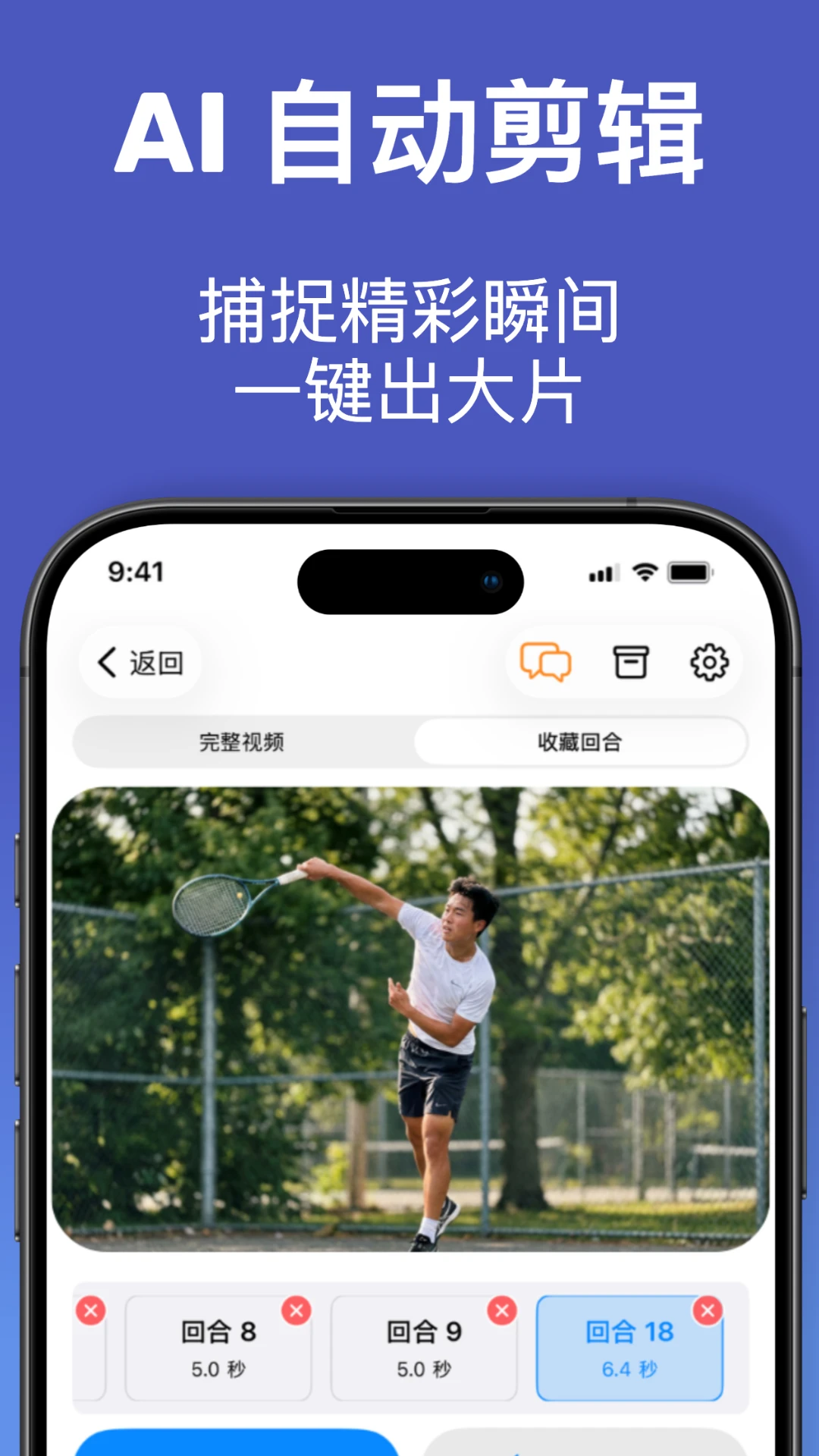 小球圈1.3.4 网球社交助手