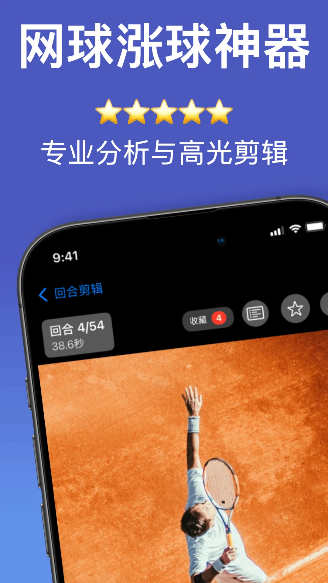小球圈1.3.4 网球社交助手