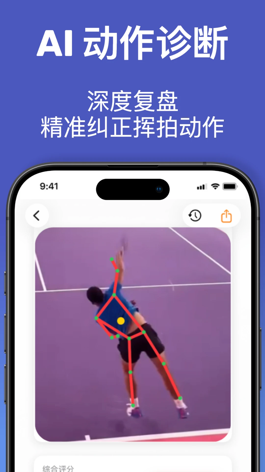 小球圈1.3.4 网球社交助手