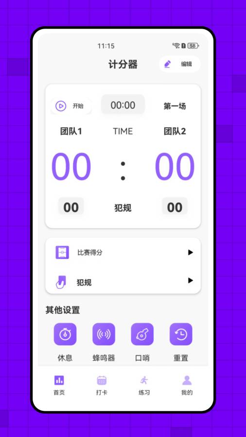 小球圈1.3.4 网球社交助手