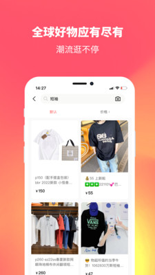 家通全球购下载 安卓版